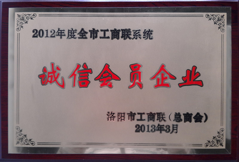 12年誠信會員企業(yè)